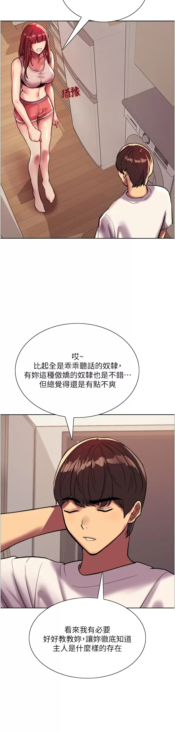 [韩国漫画] 色轮眼 奇幻,女学生,巨乳大奶#[71P]-36