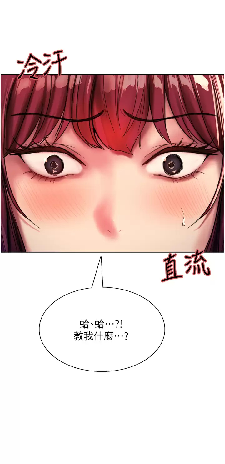 [韩国漫画] 色轮眼 奇幻,女学生,巨乳大奶#[71P]-37