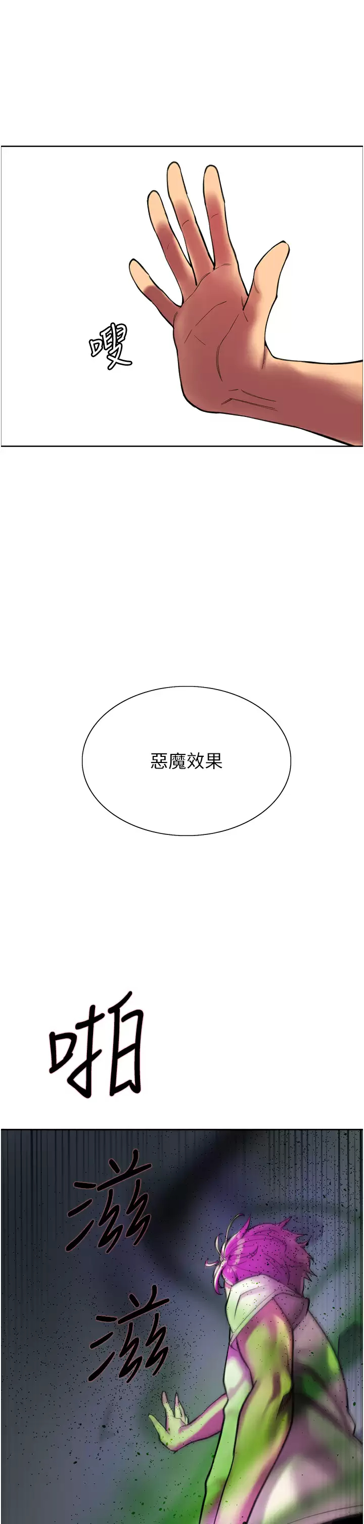[韩国漫画] 色轮眼 奇幻,女学生,巨乳大奶#[71P]-38