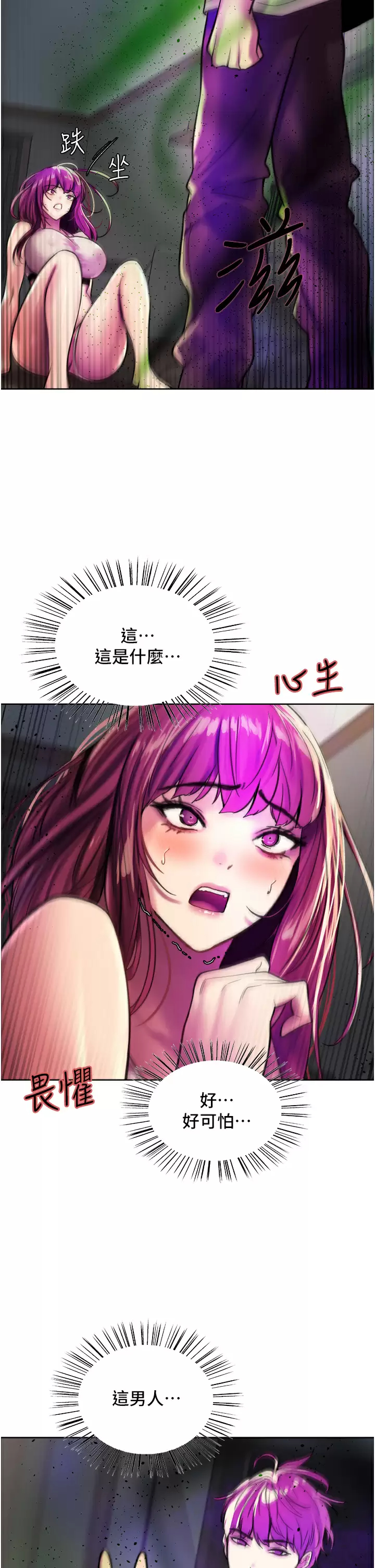 [韩国漫画] 色轮眼 奇幻,女学生,巨乳大奶#[71P]-39