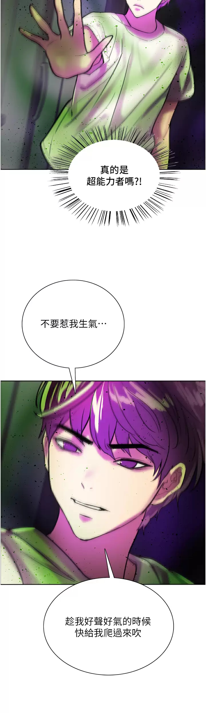 [韩国漫画] 色轮眼 奇幻,女学生,巨乳大奶#[71P]-40