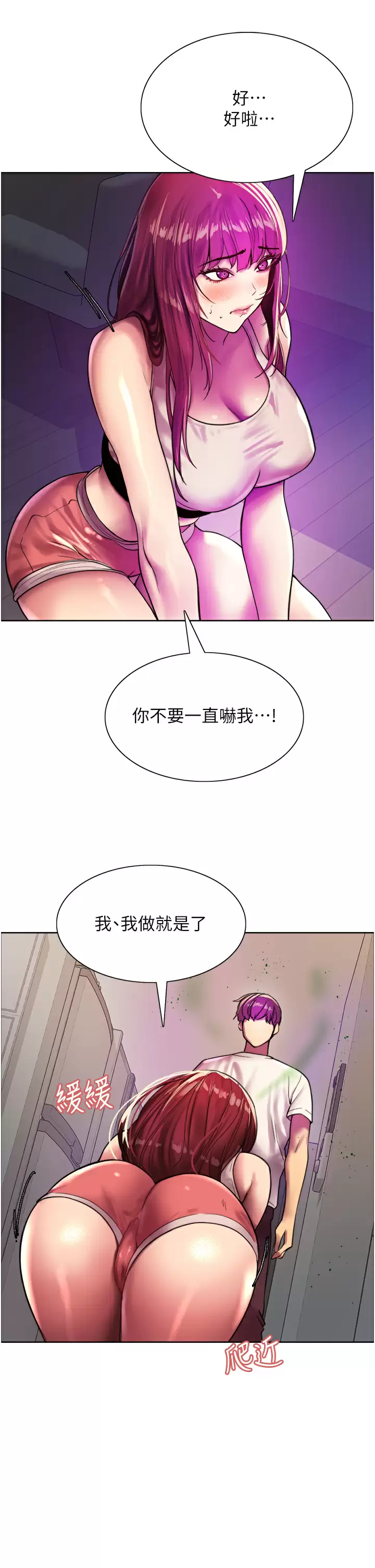 [韩国漫画] 色轮眼 奇幻,女学生,巨乳大奶#[71P]-41