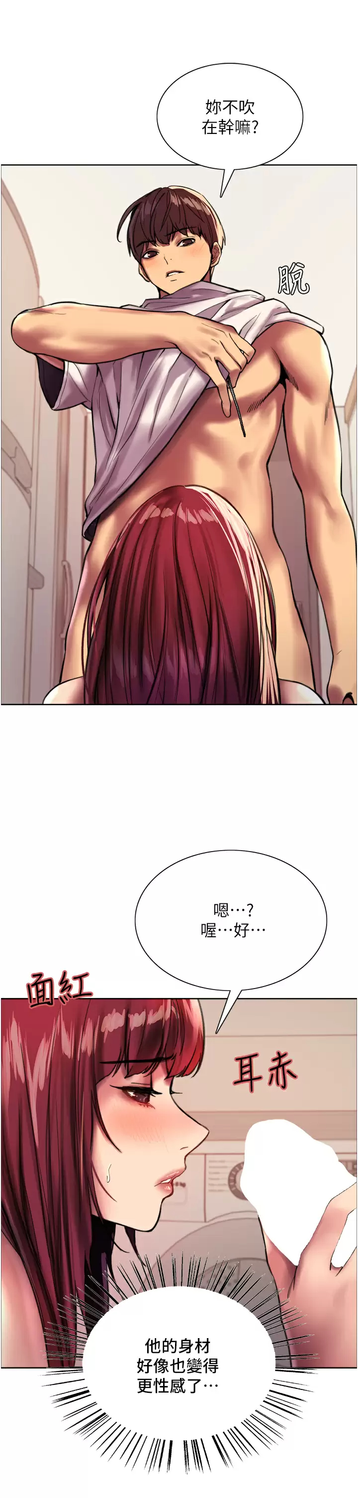 [韩国漫画] 色轮眼 奇幻,女学生,巨乳大奶#[71P]-44