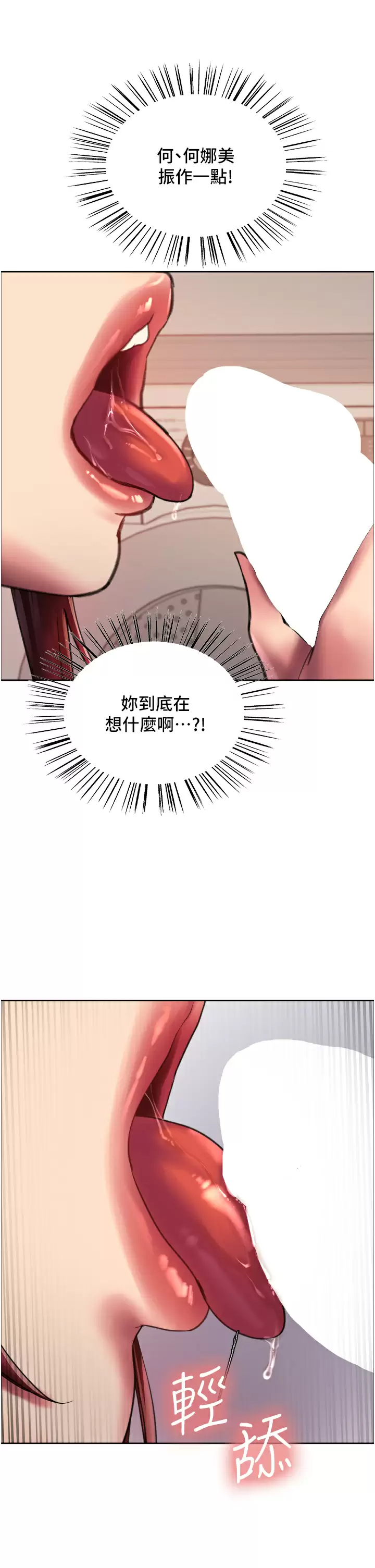 [韩国漫画] 色轮眼 奇幻,女学生,巨乳大奶#[71P]-45