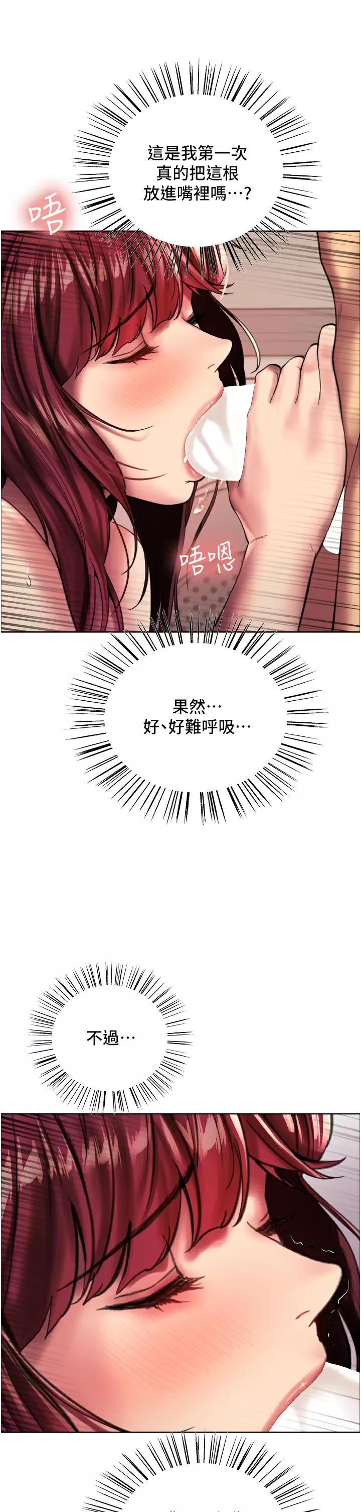 [韩国漫画] 色轮眼 奇幻,女学生,巨乳大奶#[71P]-47