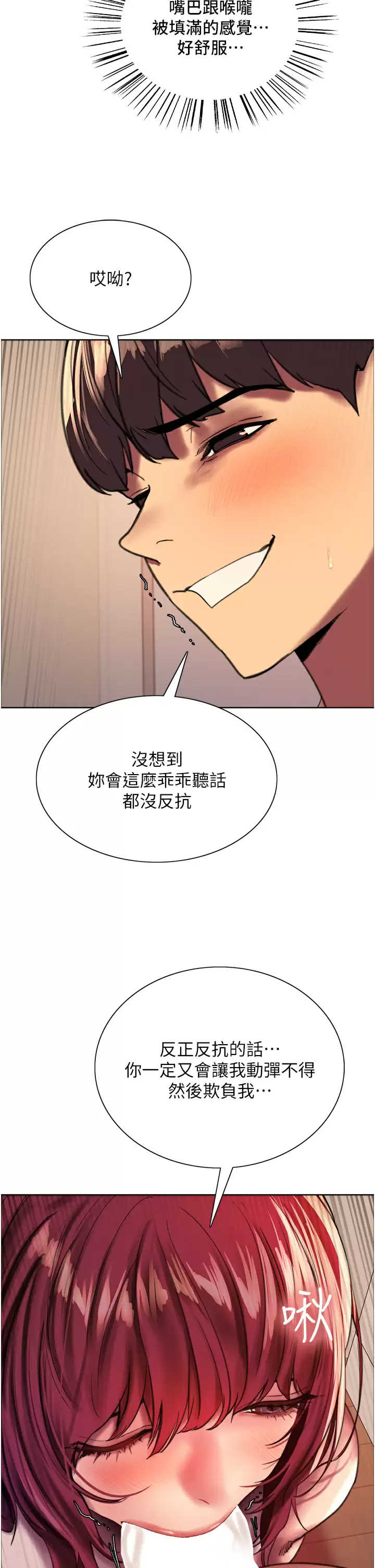 [韩国漫画] 色轮眼 奇幻,女学生,巨乳大奶#[71P]-48