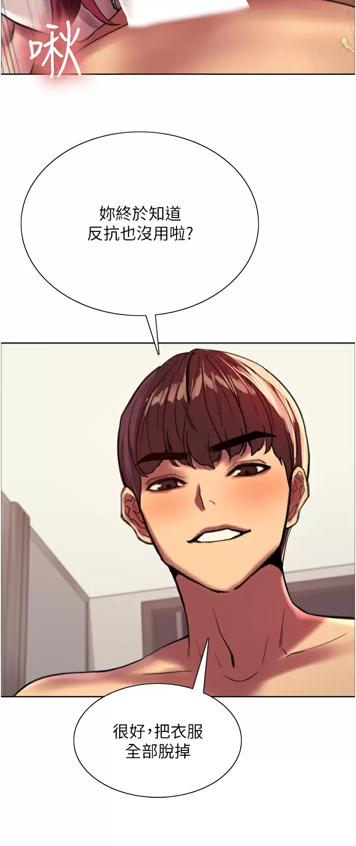 [韩国漫画] 色轮眼 奇幻,女学生,巨乳大奶#[71P]-49