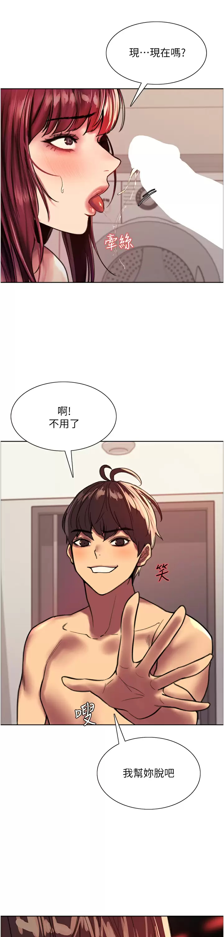 [韩国漫画] 色轮眼 奇幻,女学生,巨乳大奶#[71P]-50