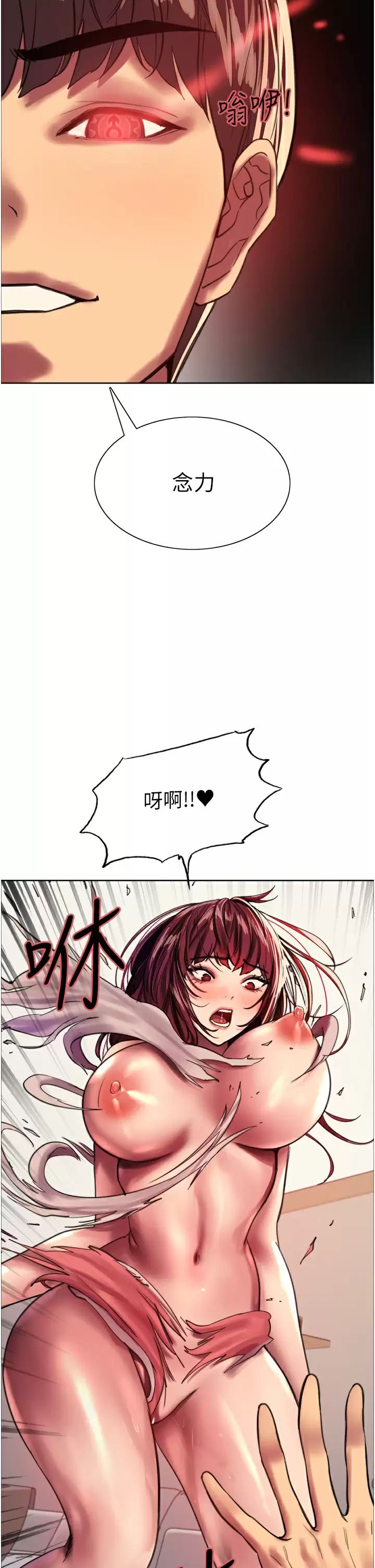 [韩国漫画] 色轮眼 奇幻,女学生,巨乳大奶#[71P]-51