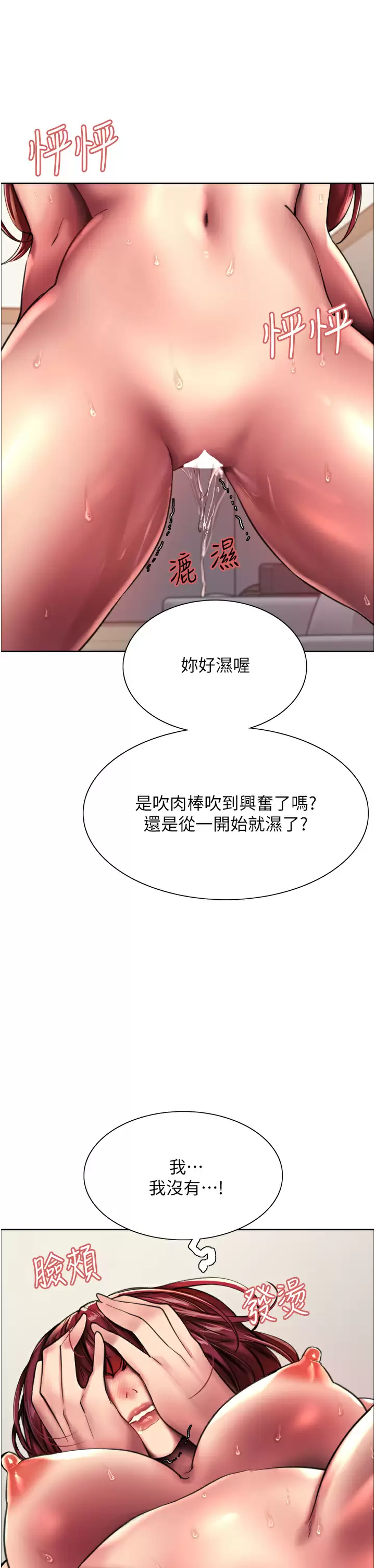 [韩国漫画] 色轮眼 奇幻,女学生,巨乳大奶#[71P]-53