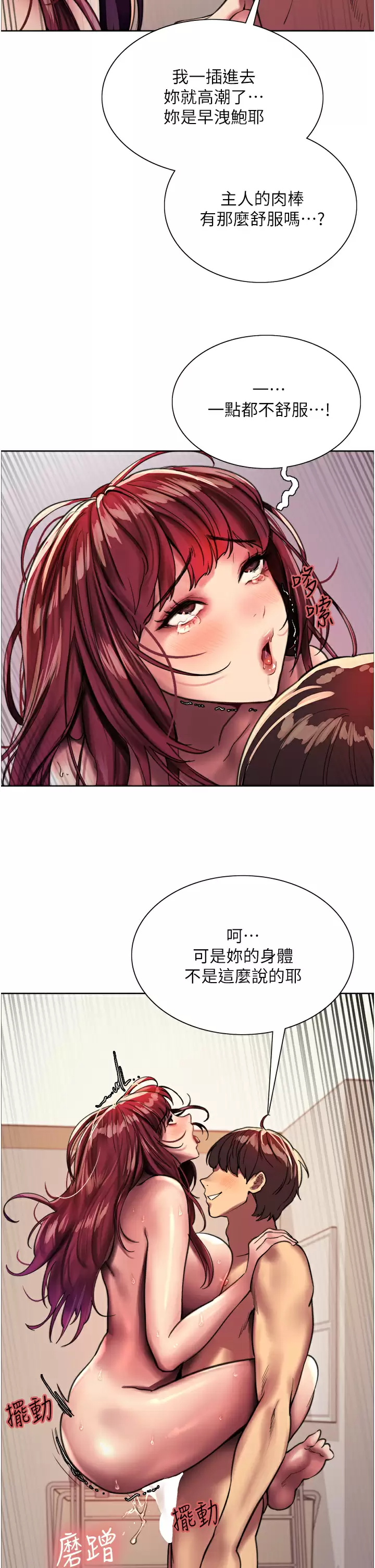 [韩国漫画] 色轮眼 奇幻,女学生,巨乳大奶#[71P]-57