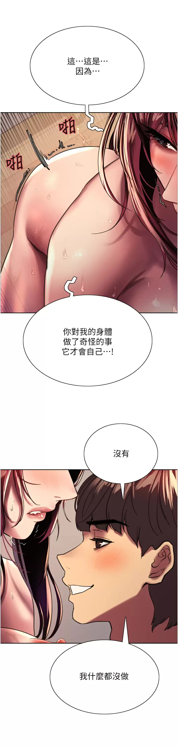 [韩国漫画] 色轮眼 奇幻,女学生,巨乳大奶#[71P]-59