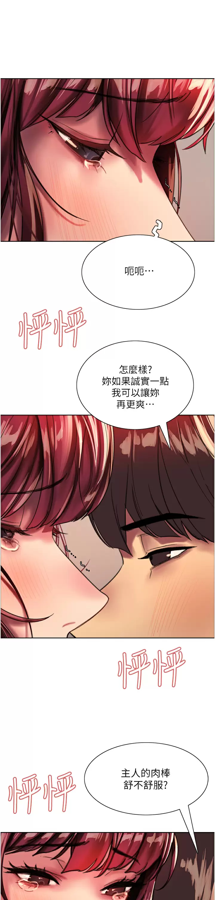 [韩国漫画] 色轮眼 奇幻,女学生,巨乳大奶#[71P]-60