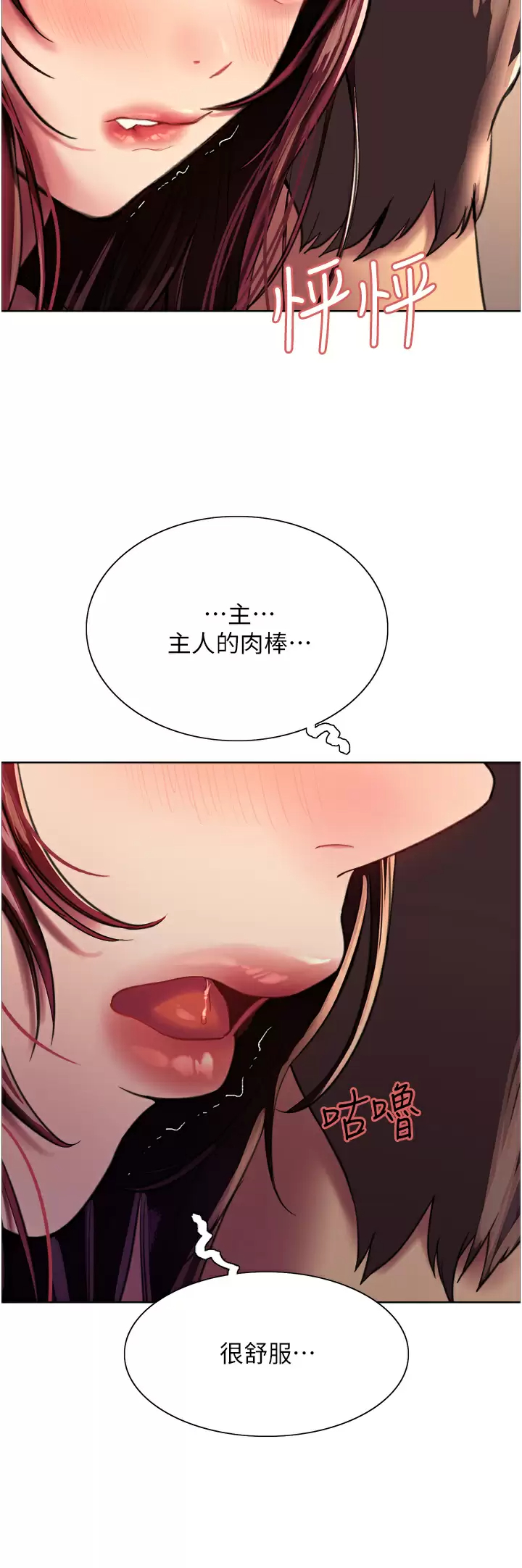 [韩国漫画] 色轮眼 奇幻,女学生,巨乳大奶#[71P]-61