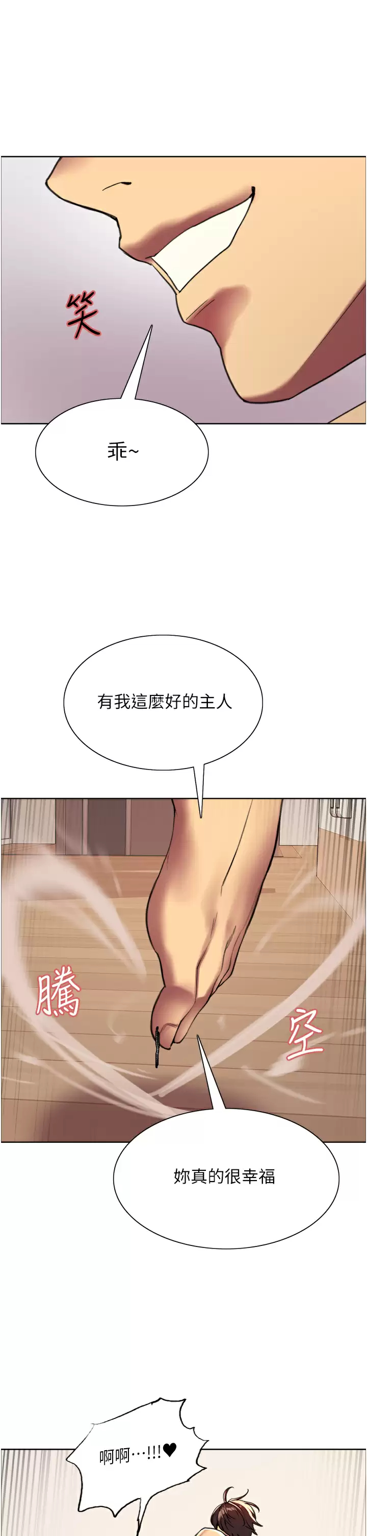 [韩国漫画] 色轮眼 奇幻,女学生,巨乳大奶#[71P]-62
