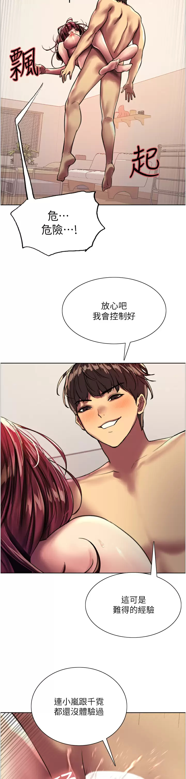 [韩国漫画] 色轮眼 奇幻,女学生,巨乳大奶#[71P]-63