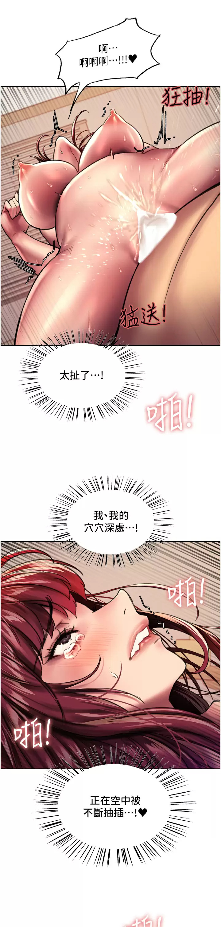 [韩国漫画] 色轮眼 奇幻,女学生,巨乳大奶#[71P]-66