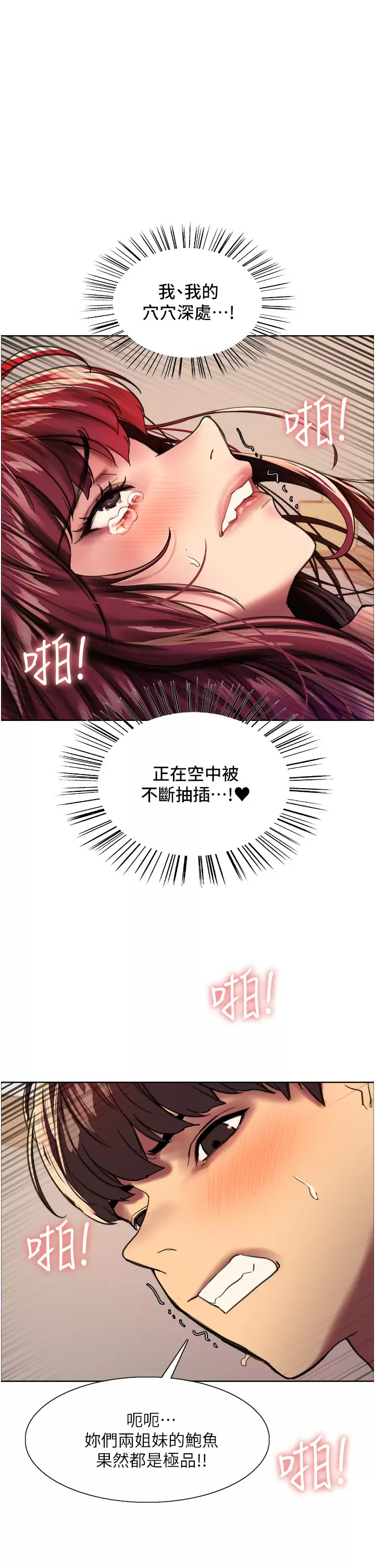 [韩国漫画] 色轮眼 奇幻,女学生,巨乳大奶#[49P]-1