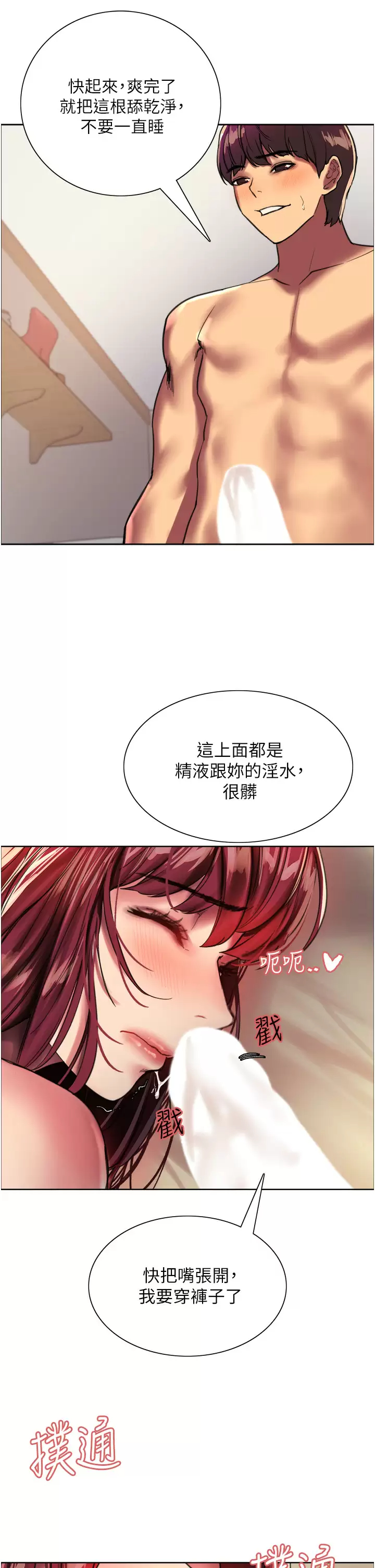 [韩国漫画] 色轮眼 奇幻,女学生,巨乳大奶#[49P]-14