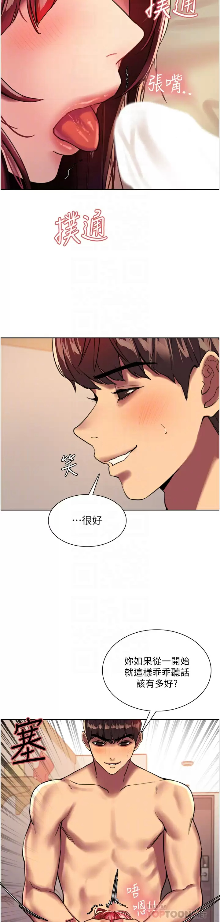 [韩国漫画] 色轮眼 奇幻,女学生,巨乳大奶#[49P]-15