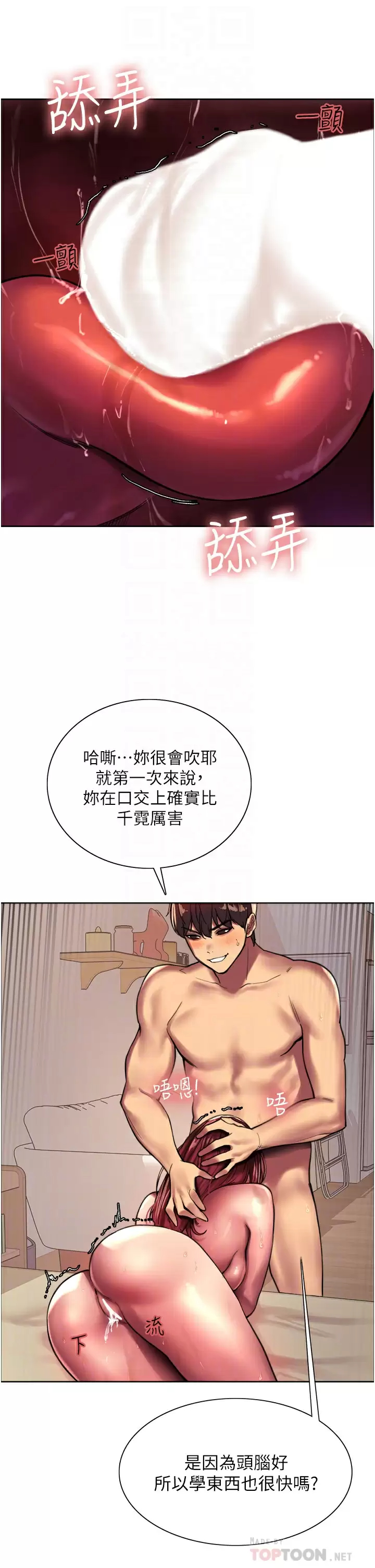 [韩国漫画] 色轮眼 奇幻,女学生,巨乳大奶#[49P]-17