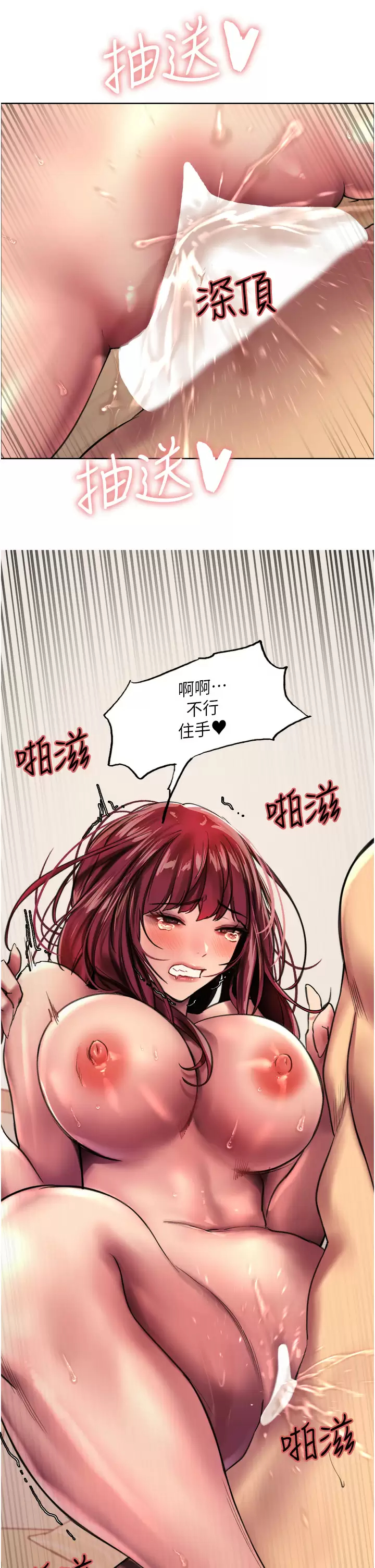 [韩国漫画] 色轮眼 奇幻,女学生,巨乳大奶#[49P]-2