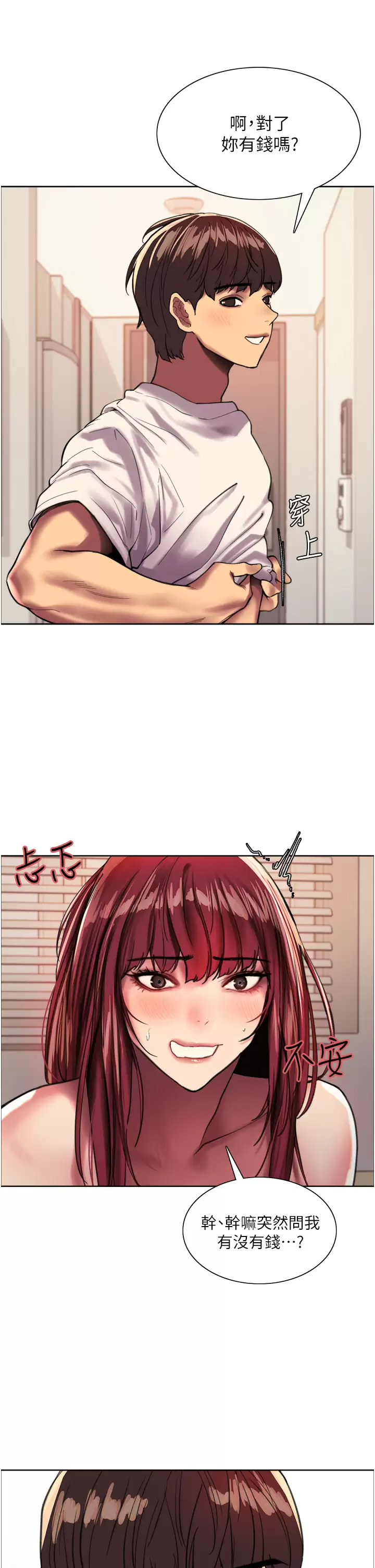 [韩国漫画] 色轮眼 奇幻,女学生,巨乳大奶#[49P]-20