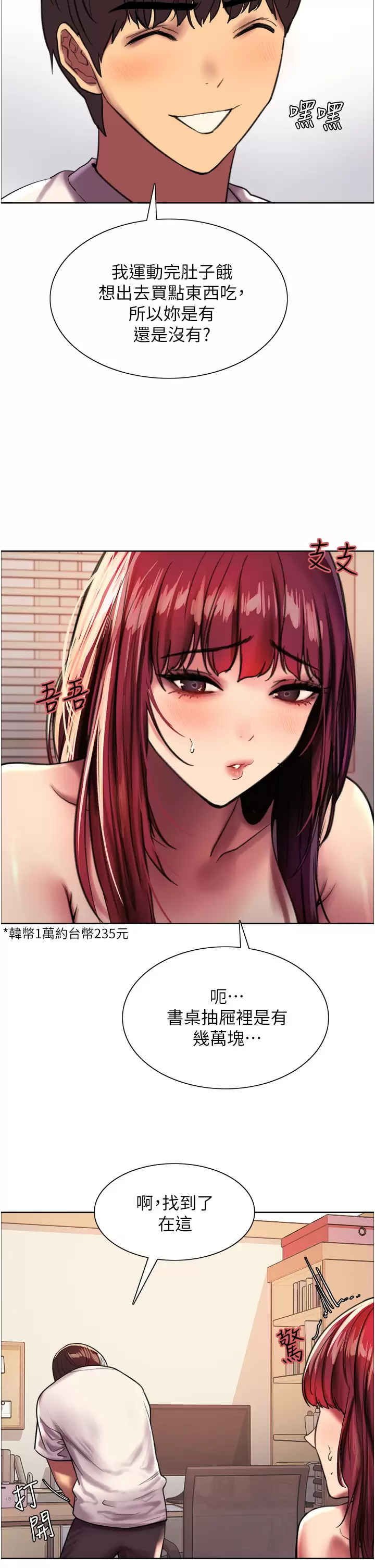 [韩国漫画] 色轮眼 奇幻,女学生,巨乳大奶#[49P]-21