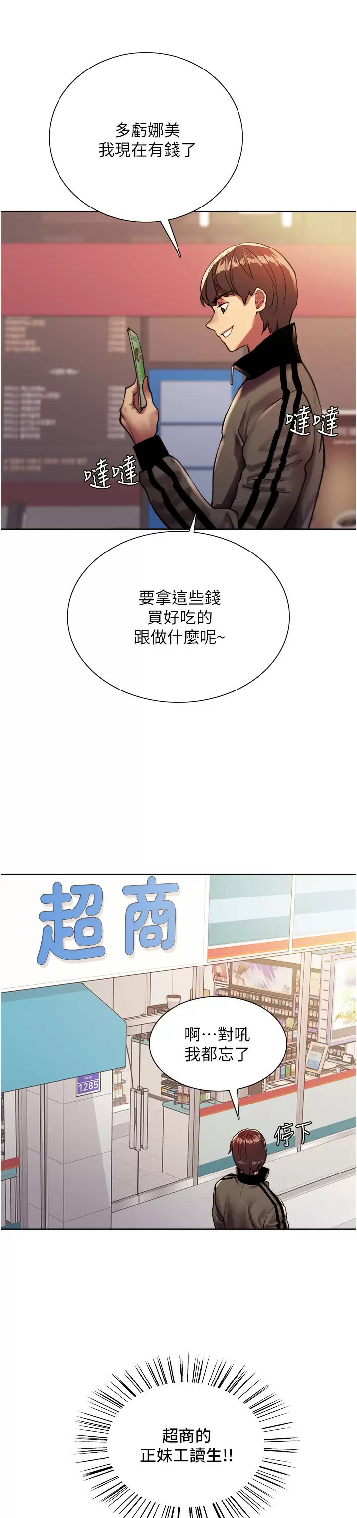 [韩国漫画] 色轮眼 奇幻,女学生,巨乳大奶#[49P]-26