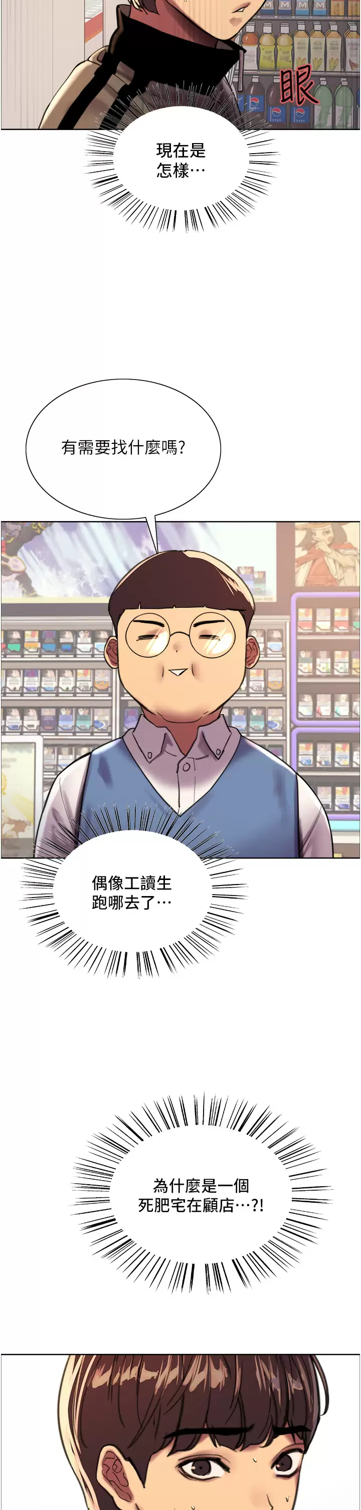 [韩国漫画] 色轮眼 奇幻,女学生,巨乳大奶#[49P]-29