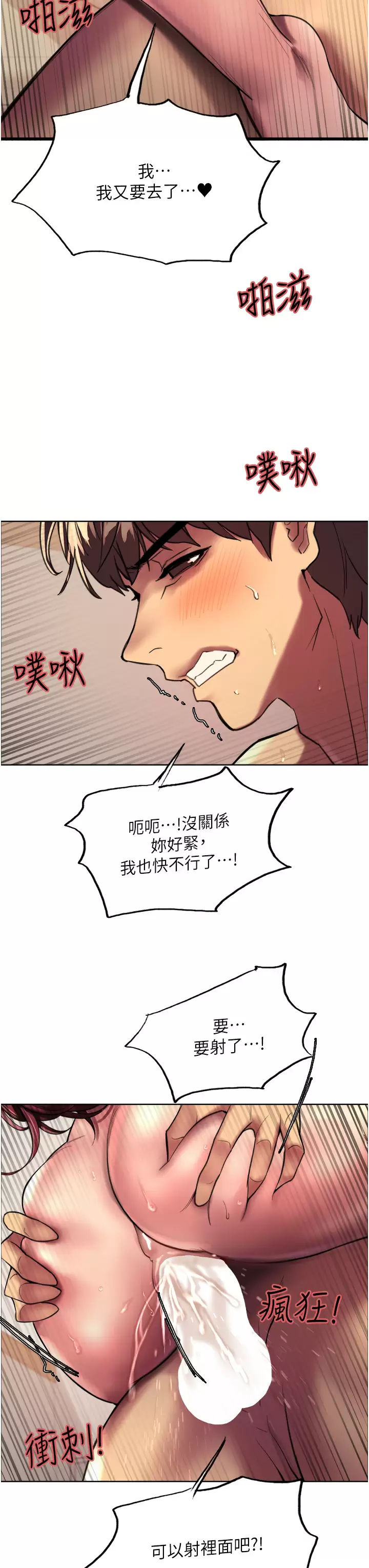 [韩国漫画] 色轮眼 奇幻,女学生,巨乳大奶#[49P]-3