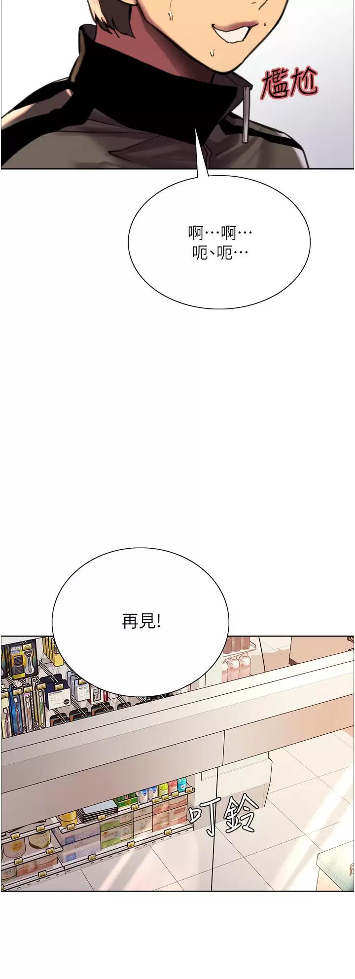 [韩国漫画] 色轮眼 奇幻,女学生,巨乳大奶#[49P]-30
