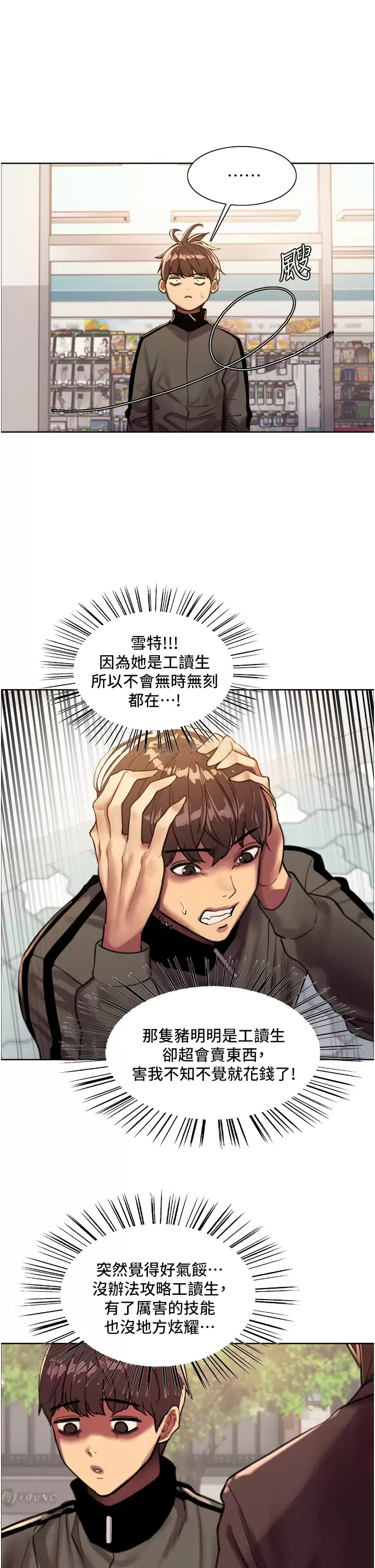 [韩国漫画] 色轮眼 奇幻,女学生,巨乳大奶#[49P]-31