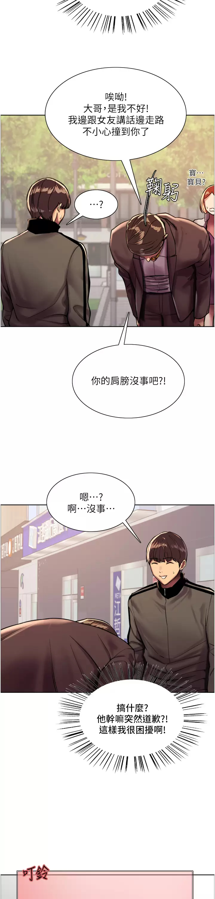[韩国漫画] 色轮眼 奇幻,女学生,巨乳大奶#[49P]-35