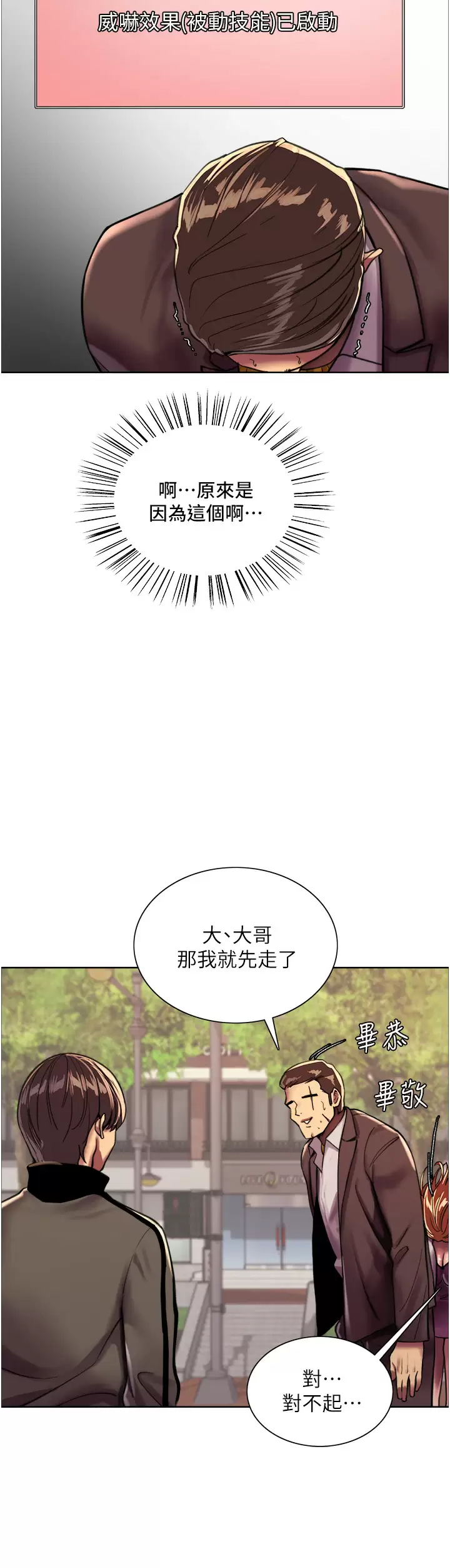 [韩国漫画] 色轮眼 奇幻,女学生,巨乳大奶#[49P]-36