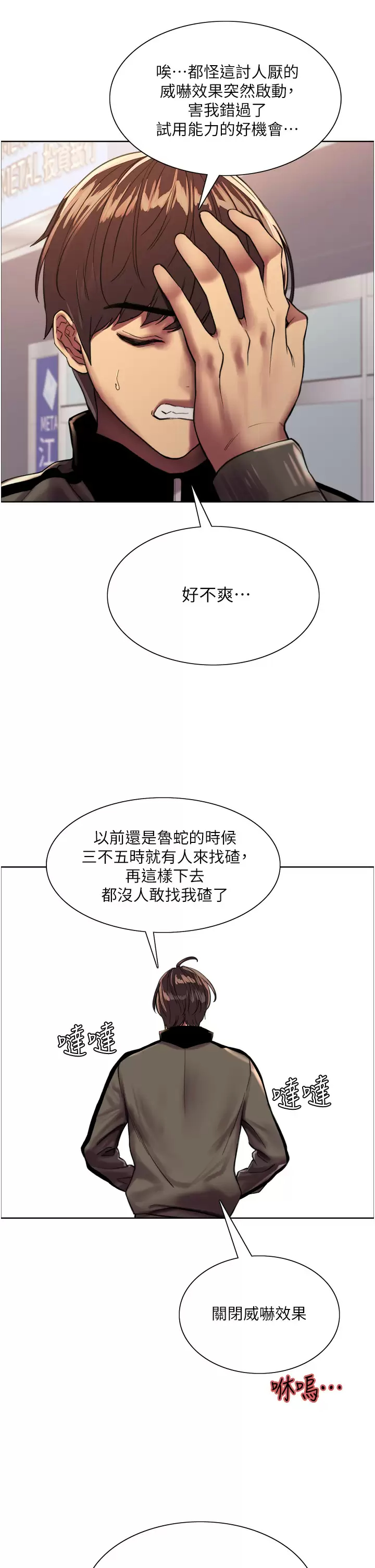 [韩国漫画] 色轮眼 奇幻,女学生,巨乳大奶#[49P]-37