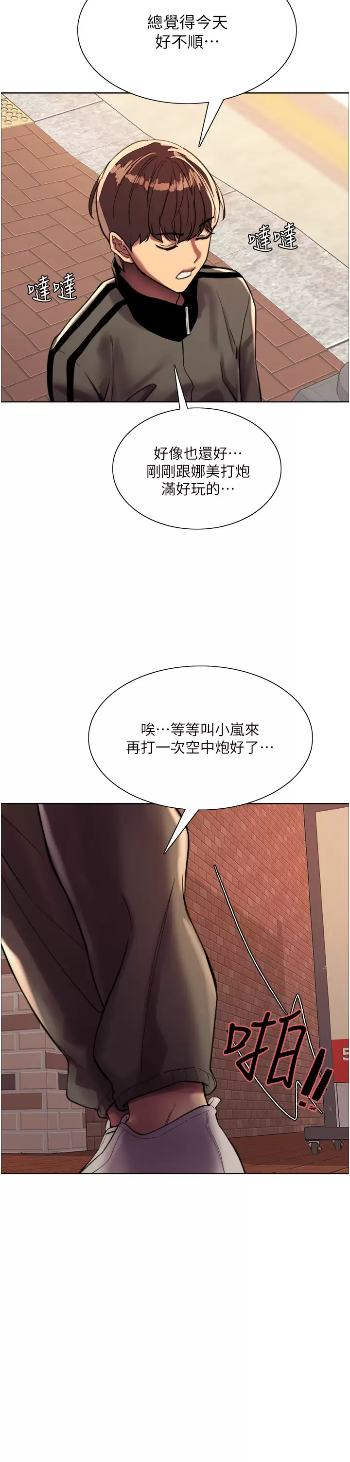[韩国漫画] 色轮眼 奇幻,女学生,巨乳大奶#[49P]-38