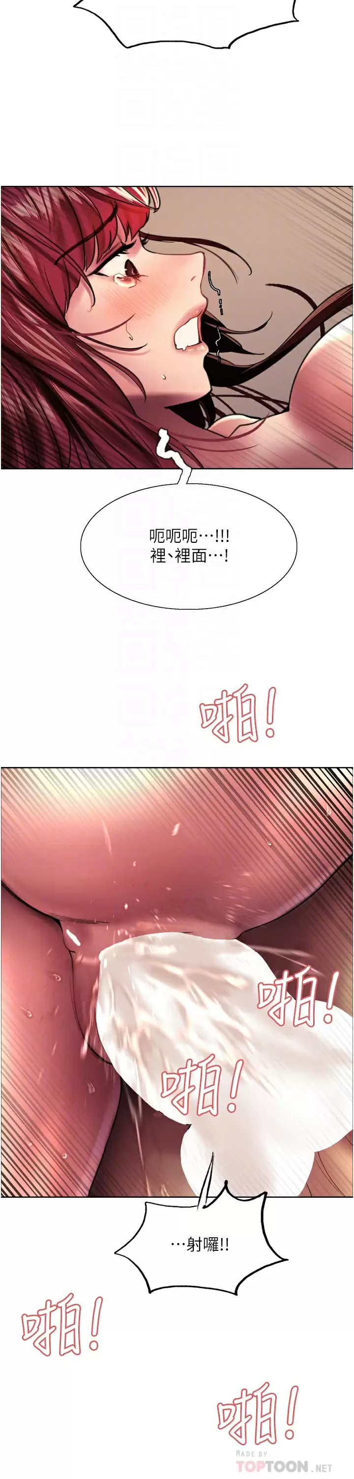 [韩国漫画] 色轮眼 奇幻,女学生,巨乳大奶#[49P]-4