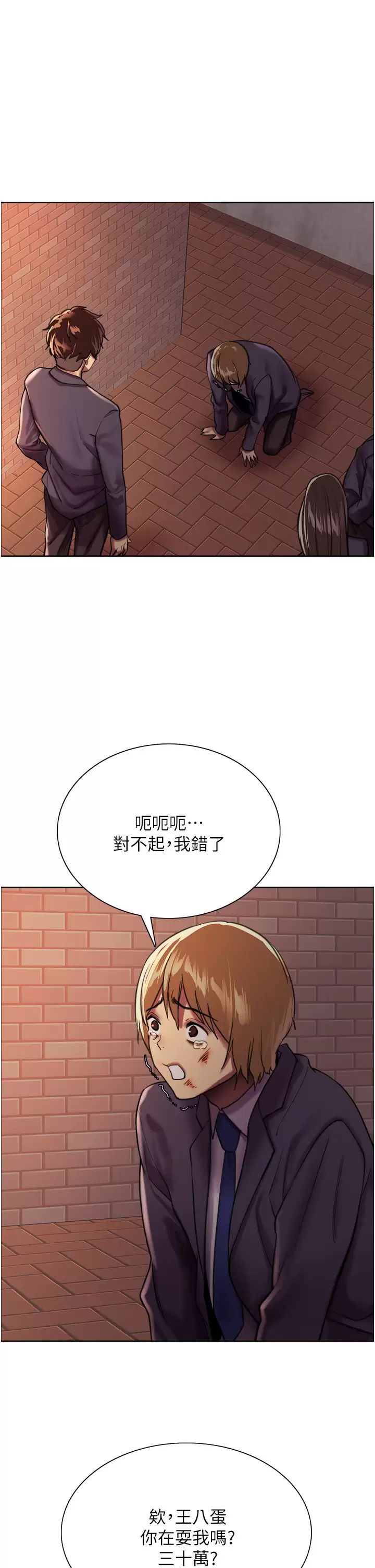 [韩国漫画] 色轮眼 奇幻,女学生,巨乳大奶#[49P]-40