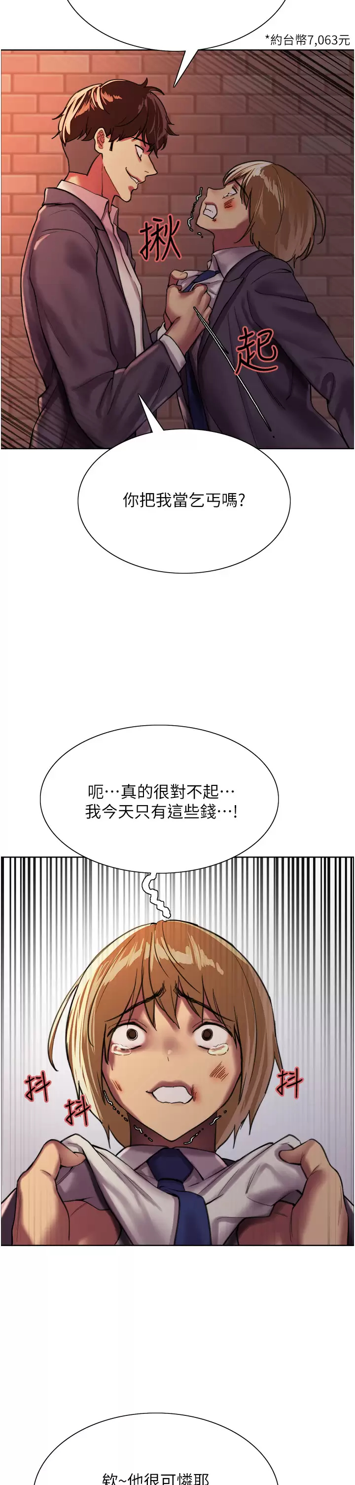 [韩国漫画] 色轮眼 奇幻,女学生,巨乳大奶#[49P]-41