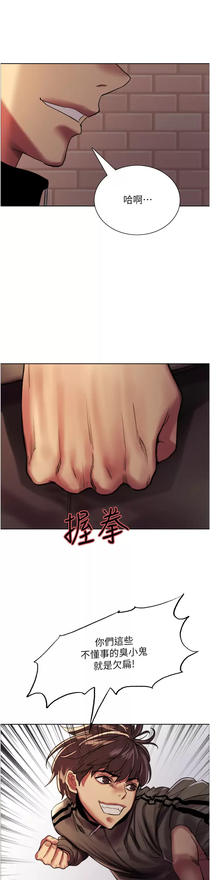 [韩国漫画] 色轮眼 奇幻,女学生,巨乳大奶#[49P]-47