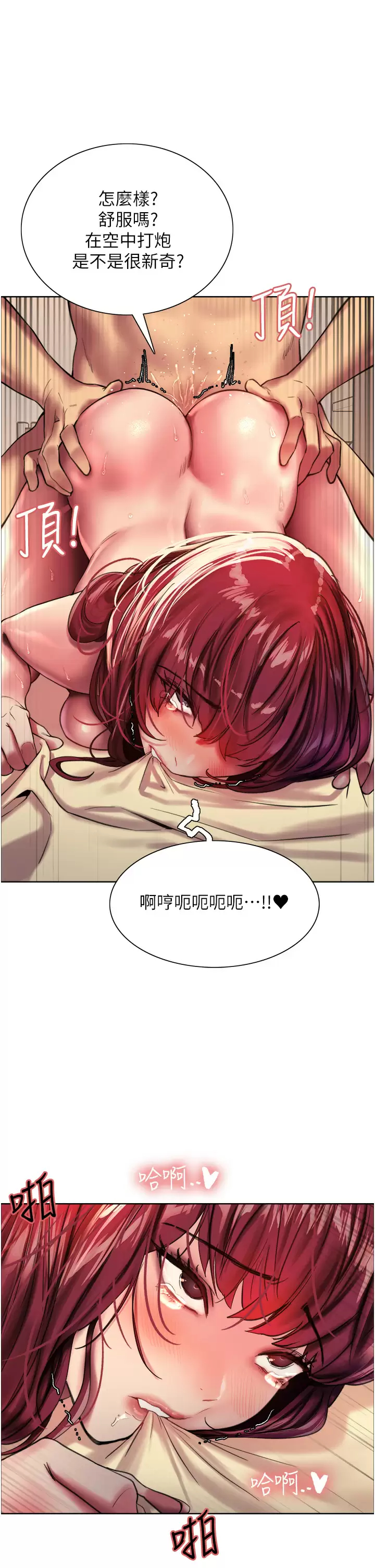 [韩国漫画] 色轮眼 奇幻,女学生,巨乳大奶#[49P]-6