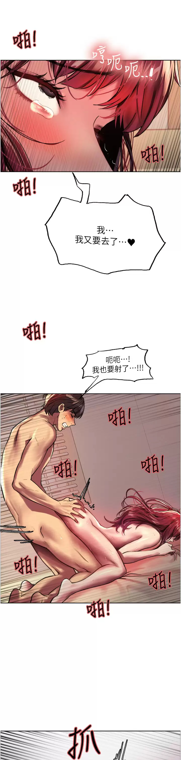 [韩国漫画] 色轮眼 奇幻,女学生,巨乳大奶#[49P]-8