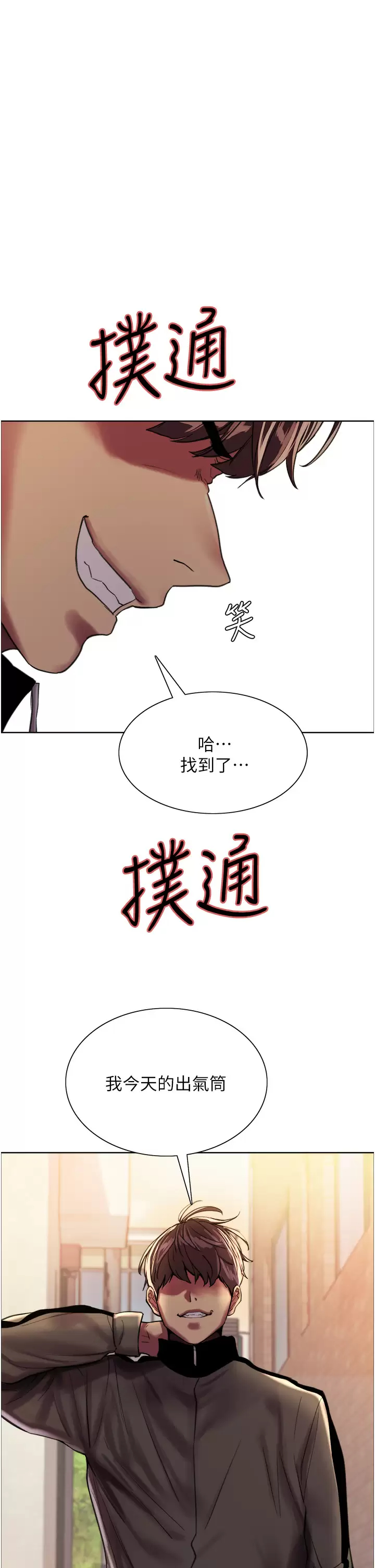 [韩国漫画] 色轮眼 奇幻,女学生,巨乳大奶#[47P]-1