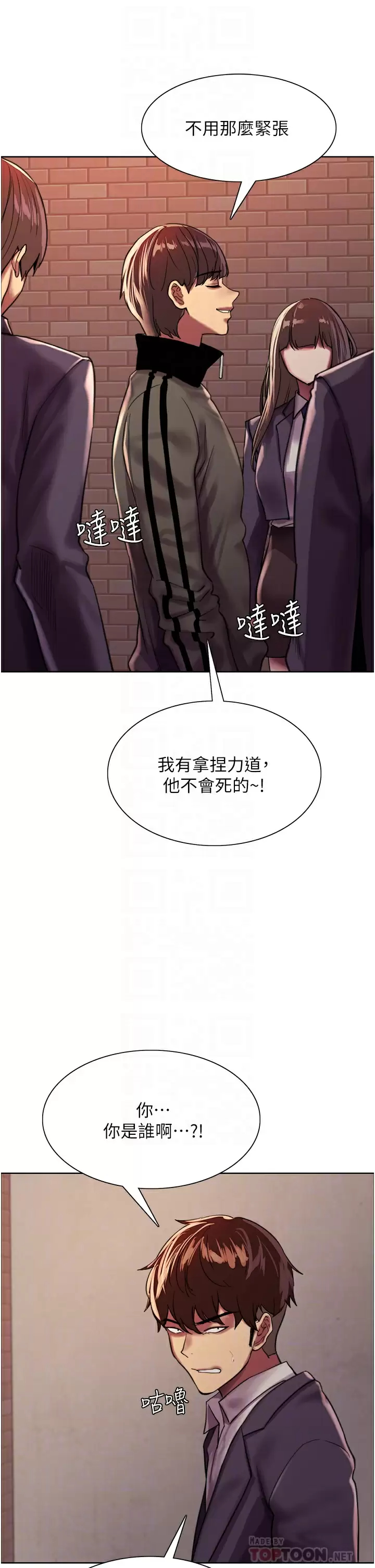 [韩国漫画] 色轮眼 奇幻,女学生,巨乳大奶#[47P]-10