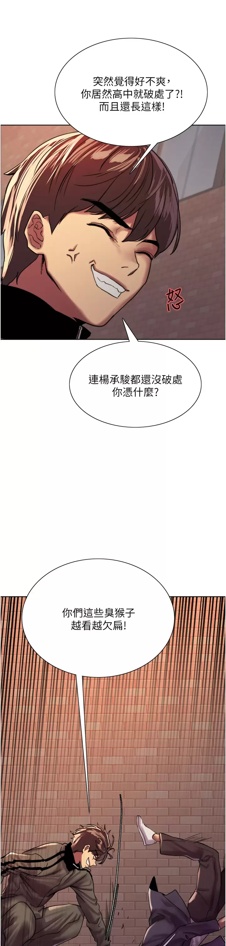 [韩国漫画] 色轮眼 奇幻,女学生,巨乳大奶#[47P]-15