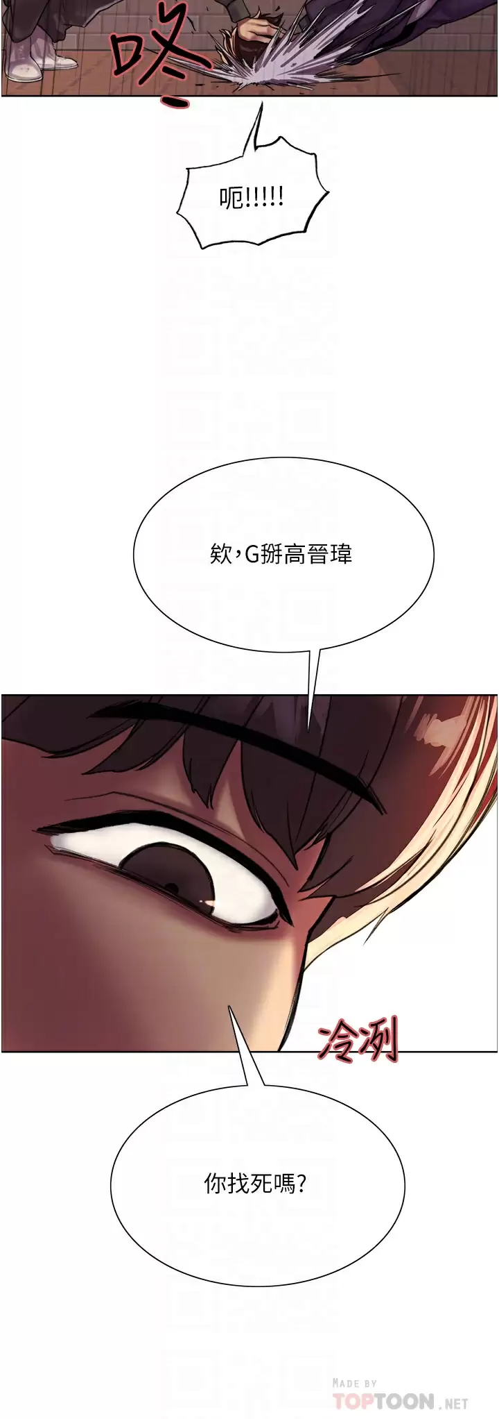 [韩国漫画] 色轮眼 奇幻,女学生,巨乳大奶#[47P]-16