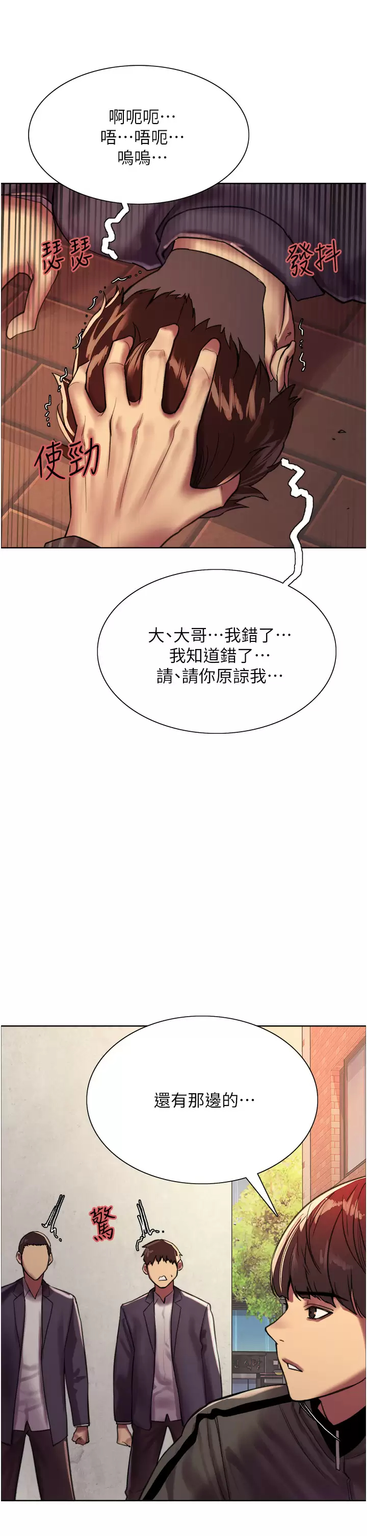 [韩国漫画] 色轮眼 奇幻,女学生,巨乳大奶#[47P]-17
