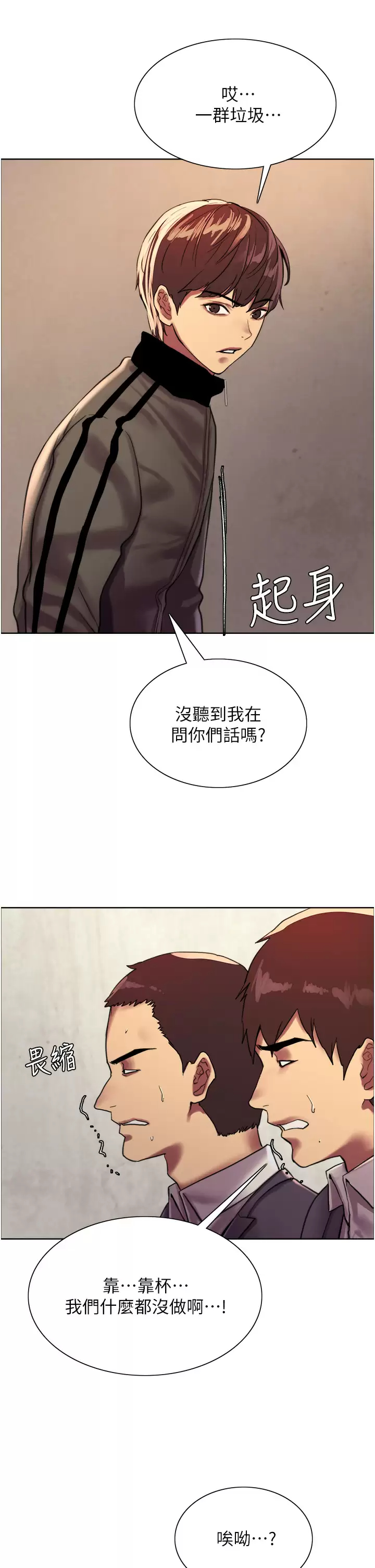 [韩国漫画] 色轮眼 奇幻,女学生,巨乳大奶#[47P]-20