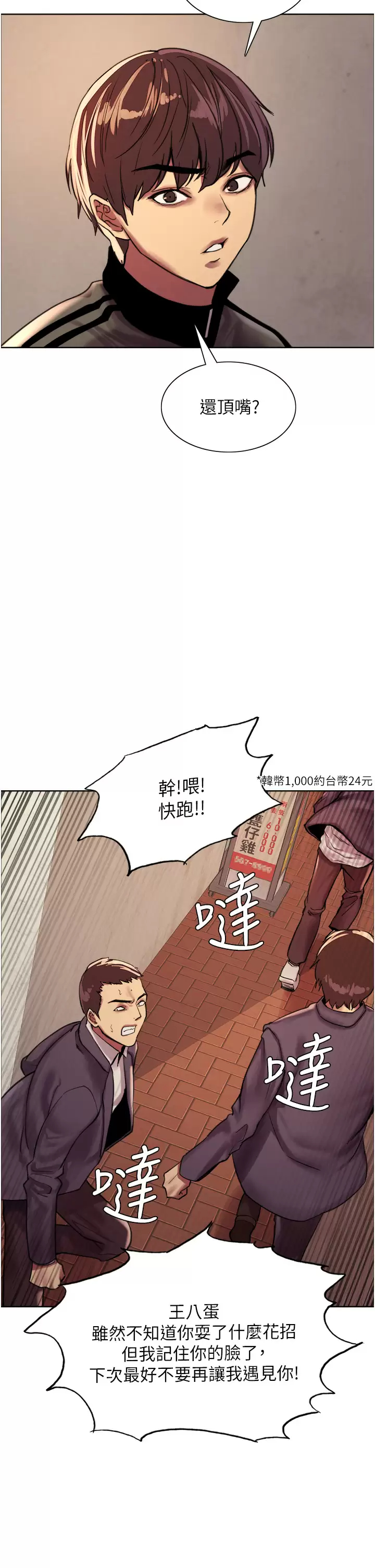 [韩国漫画] 色轮眼 奇幻,女学生,巨乳大奶#[47P]-21